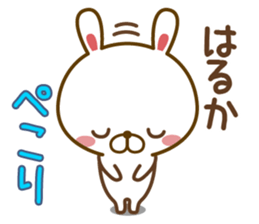 Fun Sticker gift to HARUKA sticker #15595092