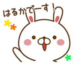 Fun Sticker gift to HARUKA sticker #15595094