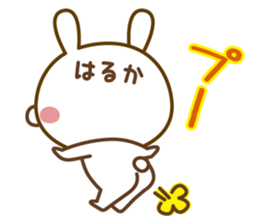 Fun Sticker gift to HARUKA sticker #15595095