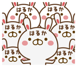 Fun Sticker gift to HARUKA sticker #15595096
