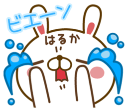 Fun Sticker gift to HARUKA sticker #15595098