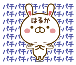 Fun Sticker gift to HARUKA sticker #15595100