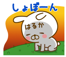 Fun Sticker gift to HARUKA sticker #15595102