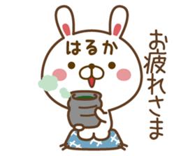 Fun Sticker gift to HARUKA sticker #15595105