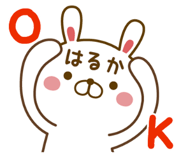 Fun Sticker gift to HARUKA sticker #15595107