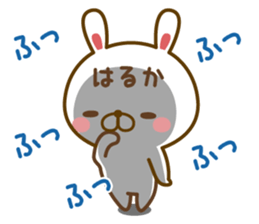 Fun Sticker gift to HARUKA sticker #15595108
