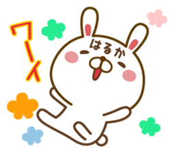 Fun Sticker gift to HARUKA sticker #15595109