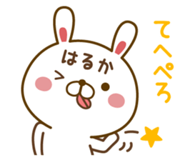 Fun Sticker gift to HARUKA sticker #15595110