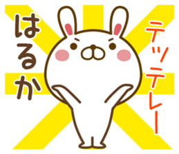 Fun Sticker gift to HARUKA sticker #15595112