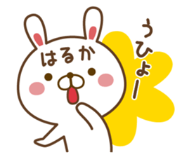 Fun Sticker gift to HARUKA sticker #15595113