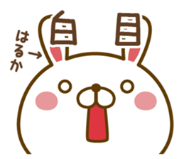 Fun Sticker gift to HARUKA sticker #15595114