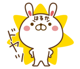 Fun Sticker gift to HARUKA sticker #15595115