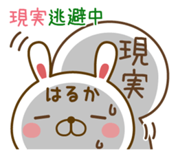 Fun Sticker gift to HARUKA sticker #15595116