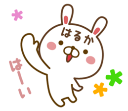 Fun Sticker gift to HARUKA sticker #15595117