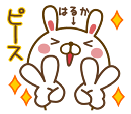 Fun Sticker gift to HARUKA sticker #15595119