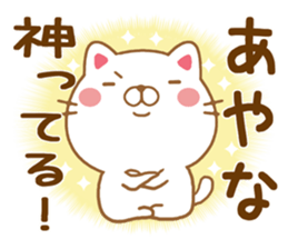 Fun Sticker gift to AYANA sticker #15595212