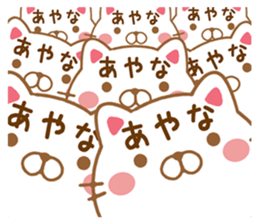 Fun Sticker gift to AYANA sticker #15595213