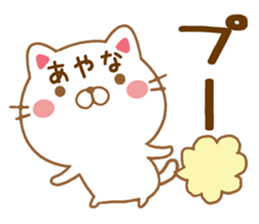Fun Sticker gift to AYANA sticker #15595216