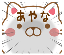 Fun Sticker gift to AYANA sticker #15595223