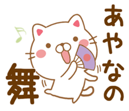 Fun Sticker gift to AYANA sticker #15595224