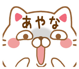 Fun Sticker gift to AYANA sticker #15595231