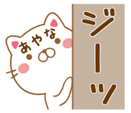 Fun Sticker gift to AYANA sticker #15595232