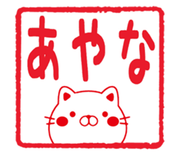 Fun Sticker gift to AYANA sticker #15595239