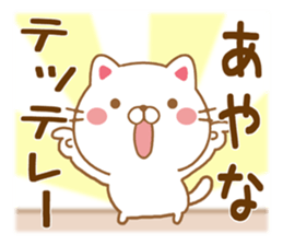 Fun Sticker gift to AYANA sticker #15595240