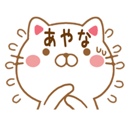 Fun Sticker gift to AYANA sticker #15595241