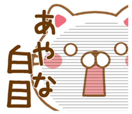 Fun Sticker gift to AYANA sticker #15595242