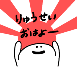 Mr. Surreal (Ryuusei) sticker #15595355