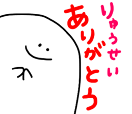 Mr. Surreal (Ryuusei) sticker #15595362