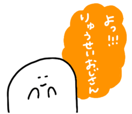 Mr. Surreal (Ryuusei) sticker #15595364