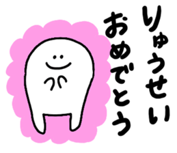 Mr. Surreal (Ryuusei) sticker #15595367
