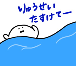 Mr. Surreal (Ryuusei) sticker #15595368