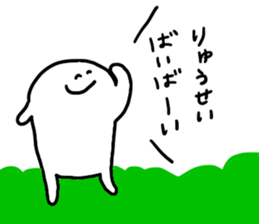 Mr. Surreal (Ryuusei) sticker #15595369