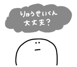 Mr. Surreal (Ryuusei) sticker #15595374