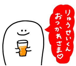 Mr. Surreal (Ryuusei) sticker #15595378