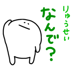 Mr. Surreal (Ryuusei) sticker #15595379