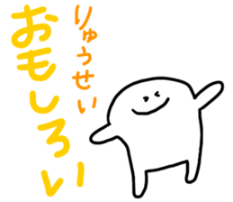 Mr. Surreal (Ryuusei) sticker #15595382
