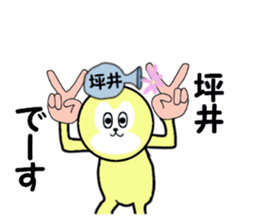 stickers for TSUBOI sticker #15595730