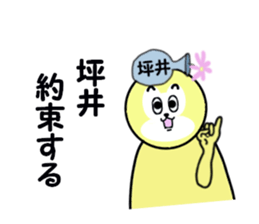 stickers for TSUBOI sticker #15595731