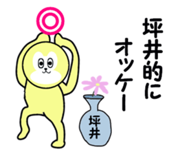 stickers for TSUBOI sticker #15595732