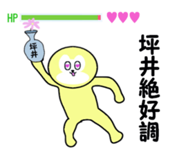 stickers for TSUBOI sticker #15595733