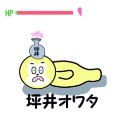 stickers for TSUBOI sticker #15595734