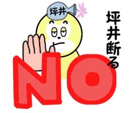 stickers for TSUBOI sticker #15595736