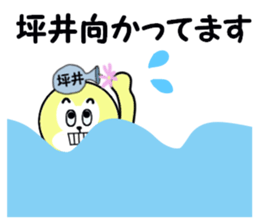 stickers for TSUBOI sticker #15595737