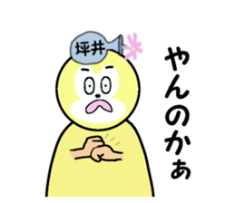 stickers for TSUBOI sticker #15595739