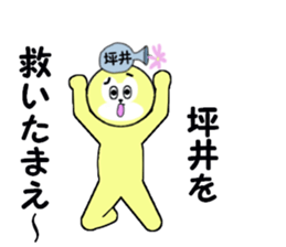 stickers for TSUBOI sticker #15595740