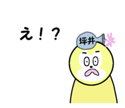 stickers for TSUBOI sticker #15595741